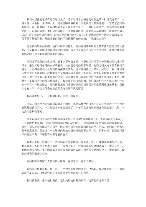 青少年一定要读的亲情感恩故事_有一种爱不必等待