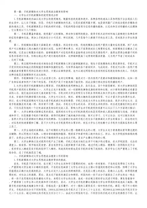 大学生思想政治教育论文2篇.pdf