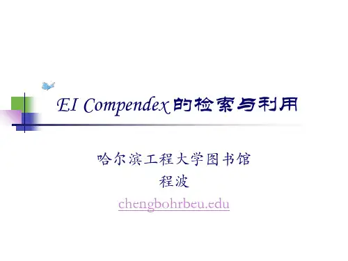 EI Compendex 检索与利用 Ei检索方法