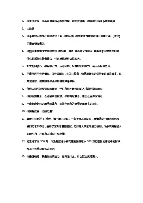 吸引力法则朋友圈文案