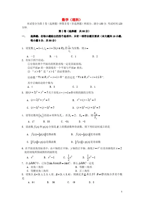 陕西省西工大附中高三数学上学期第二次适应性训练试题