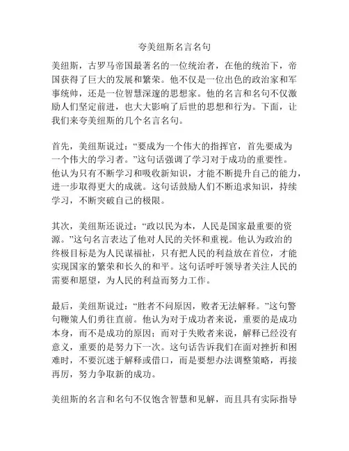 夸美纽斯名言名句