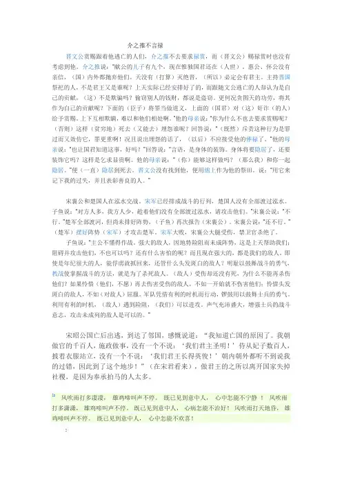 初中九年级练习册文言文翻译