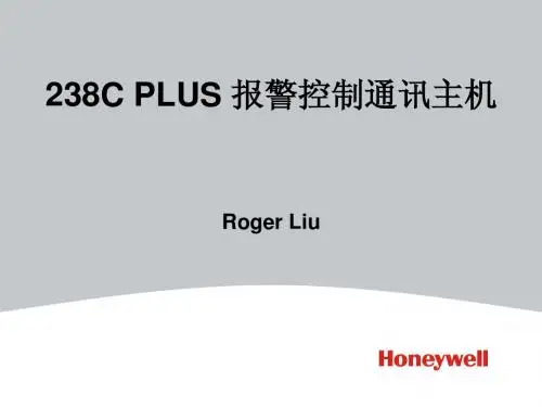 238C PLUS报警控制通讯主机