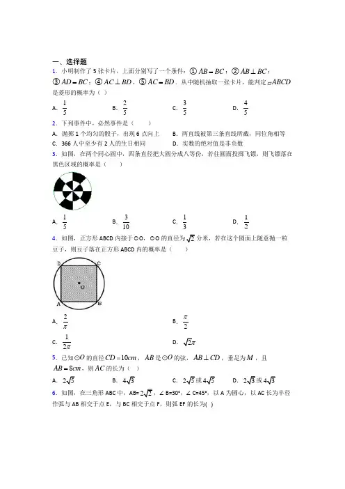 2021年西安市九年级数学上期末试题及答案