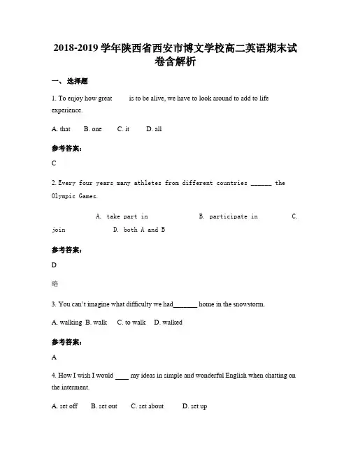 2018-2019学年陕西省西安市博文学校高二英语期末试卷含解析