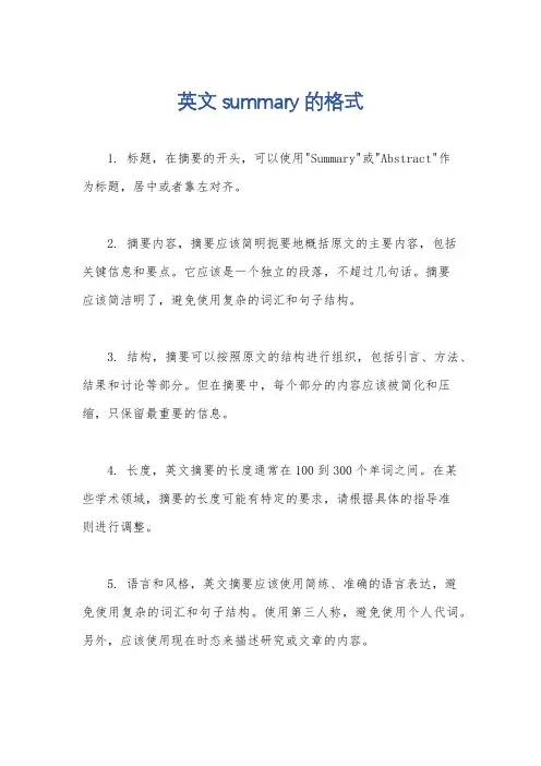 英文summary的格式
