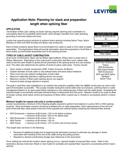 Leviton Fusion Splicing Solution应用说明书