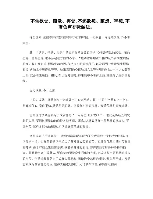 不著色声香味触法。