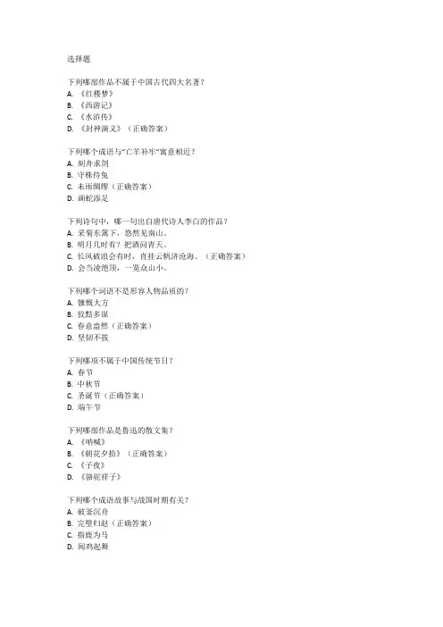 2024年杭州中考语文试卷