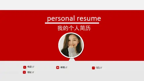 个人作品集模板