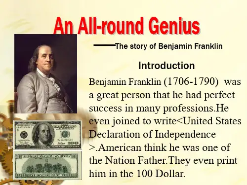 English Report--Benjamin Franklin(英语报告--富兰克林)