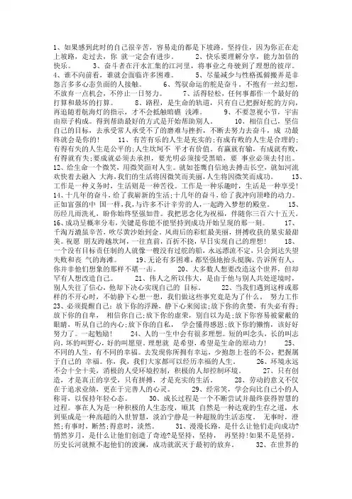 工作努力的句子正能量