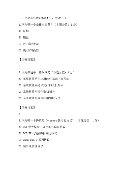 2004年4月全国计算机等级考试三级信息管理技术笔试真题、答桉
