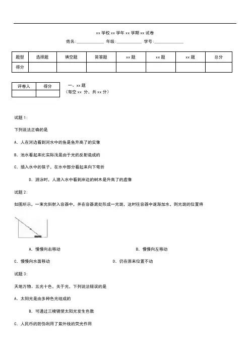 初中物理山东省烟台市招远第一学期初三期末考试卷.docx