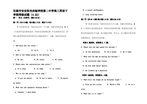 高三英语下学期周练试题(4.)高三全册英语试题
