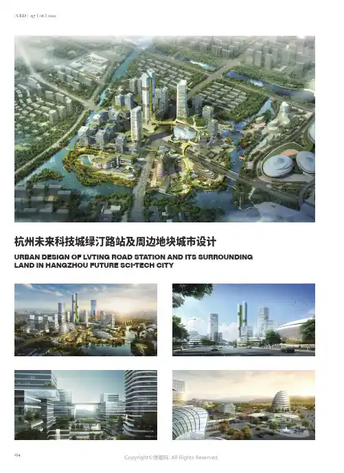 杭州未来科技城绿汀路站及周边地块