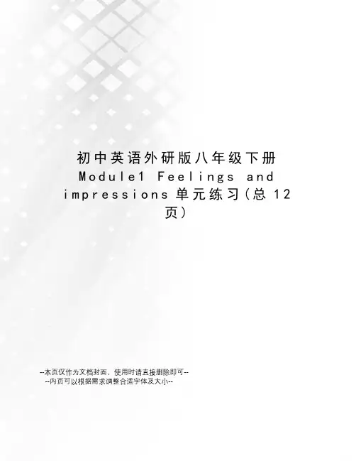 初中英语外研版八年级下册module1feelingsandimpressions单元练习