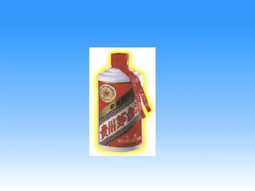 世界名酒鉴赏PPT课件