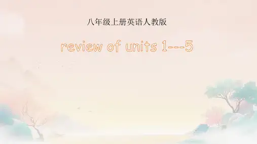 Units 1---5 复习( 课件)-2024-2025学年人教版英语八年级