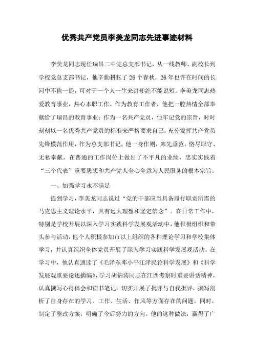 德能双馨作师表 风雨不歇绘彩1