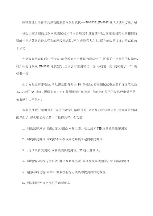网线测试仪使用方法