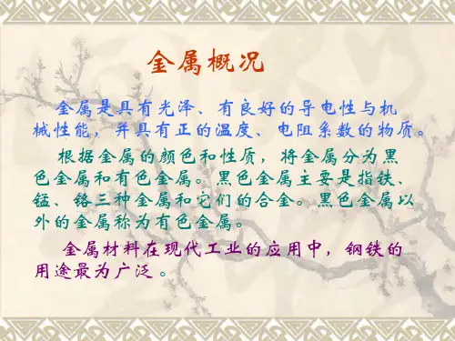 碳素钢的分类