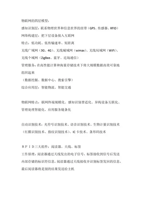 物联网