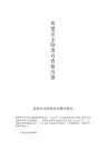 工程质量安全隐患排查治理工作报告