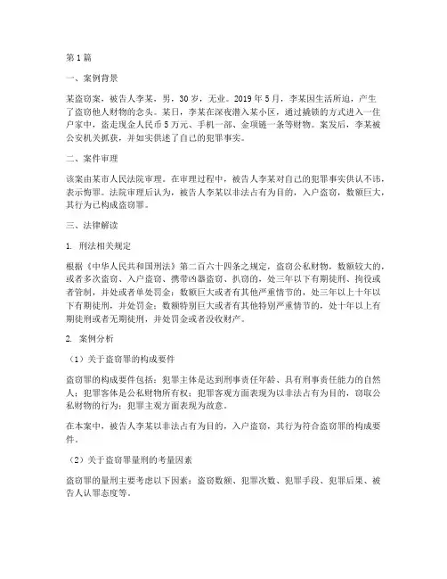 今日说法案例及法律(3篇)
