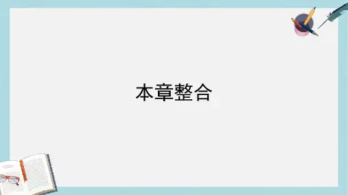高中地理第三章地球上的水课件新人教版必修1