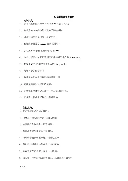英语长难句汉译英