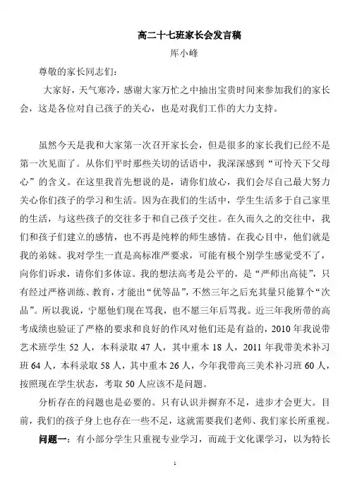 艺术生家长会