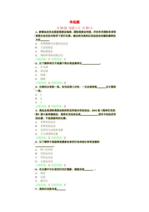 万里学院大二网球体育理论考试