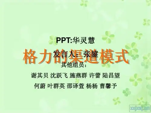 市场营销2、4组