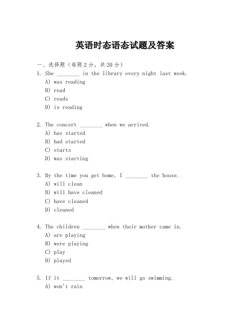 英语时态语态试题及答案