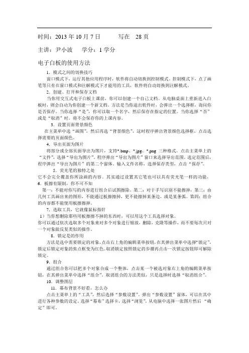 继续教育学习记录