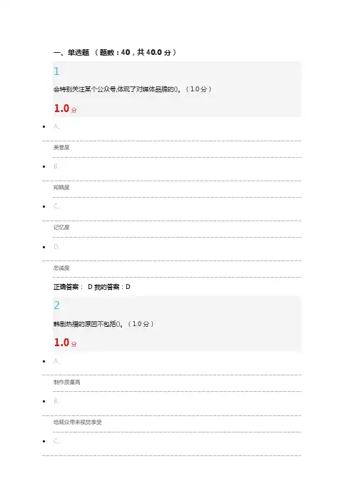 媒体创意经济：玩转互联网时代