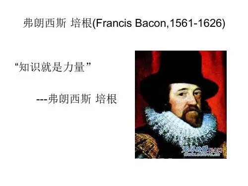 十七世纪英国唯物主义经验论