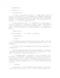民警思想状况分析8篇
