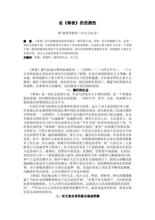论文