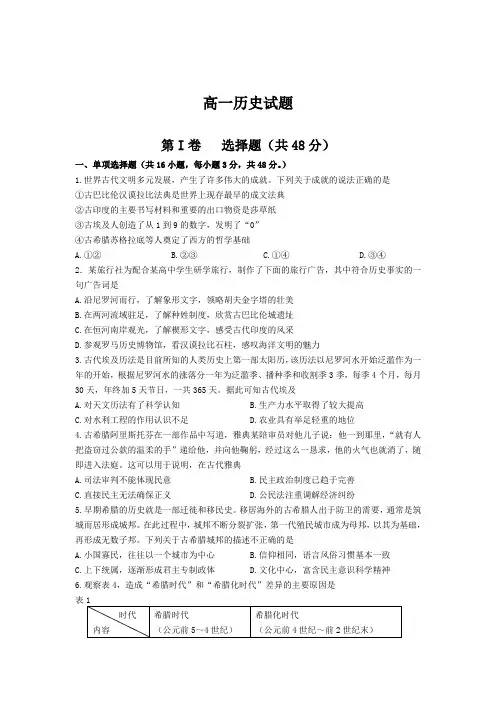 吉林省2022-2023学年高一下学期第一次月考历史试卷(含部分解析)