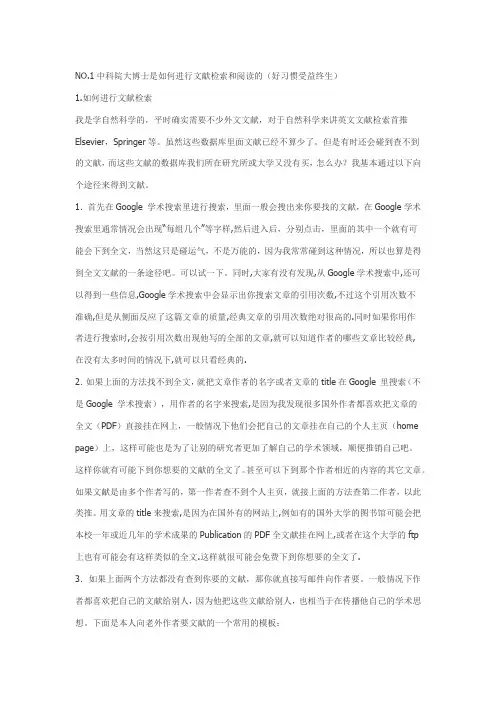 写论文时,如何查找外国文献