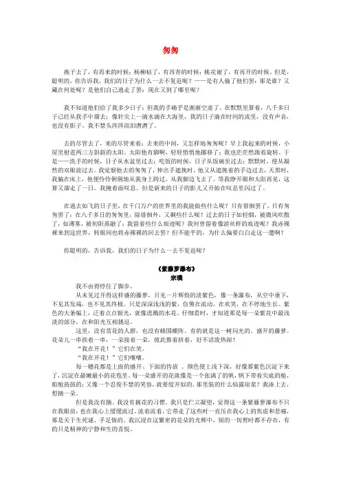 高中语文 课外阅读材料素材 人教版
