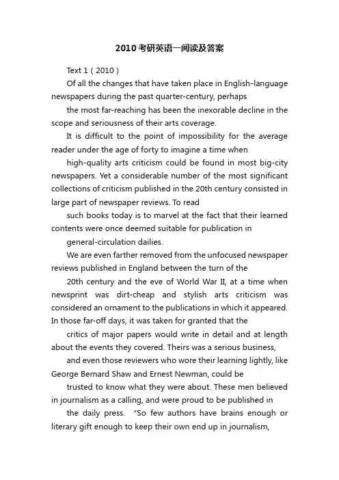 2010考研英语一阅读及答案