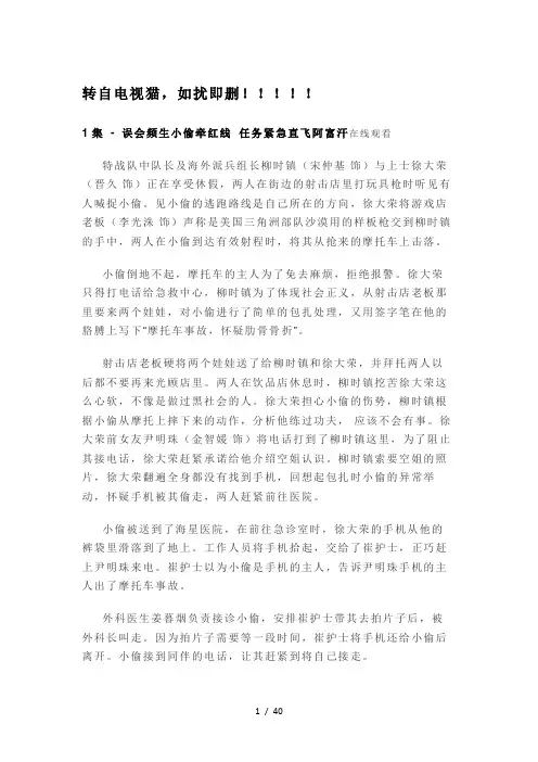 (转自电视猫)太阳后裔剧情介绍