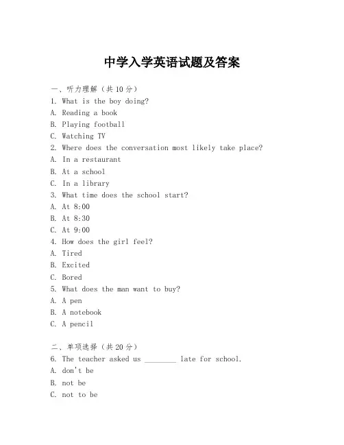 中学入学英语试题及答案