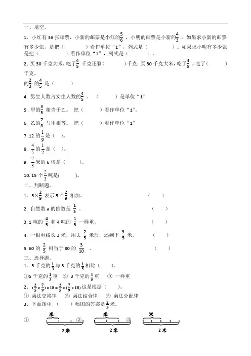青岛版六年级数学上册全册各单元测试题