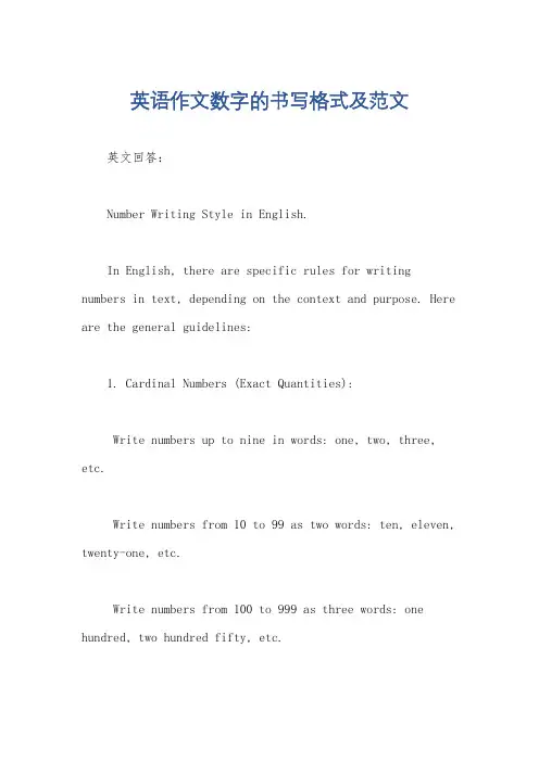 英语作文数字的书写格式及范文