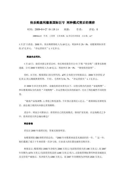 电视购物形式分析1